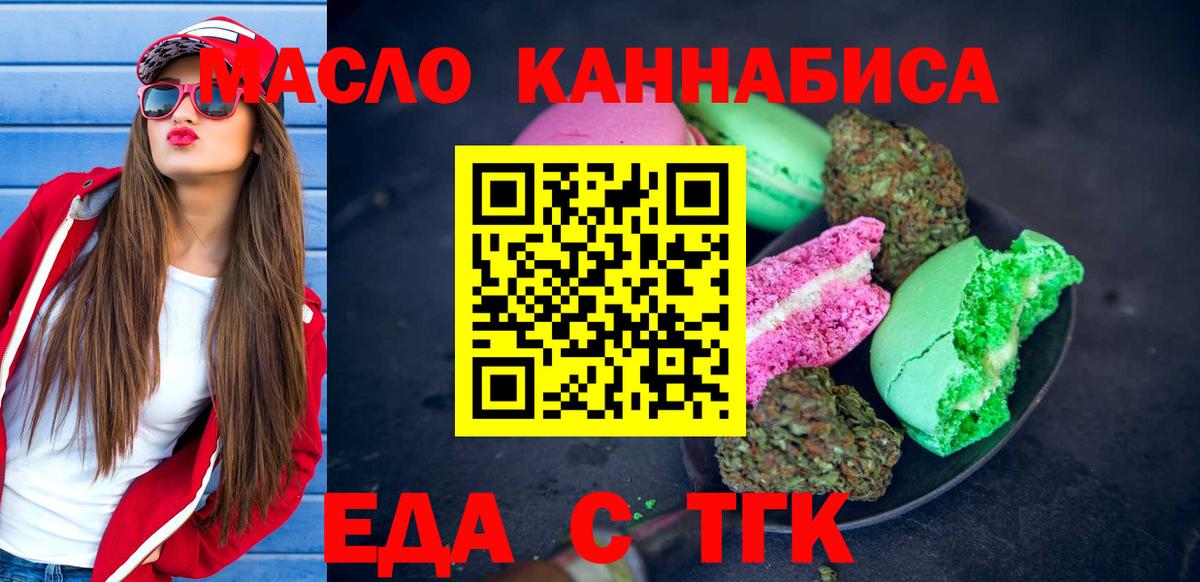 Cannafood конопля Трёхгорный