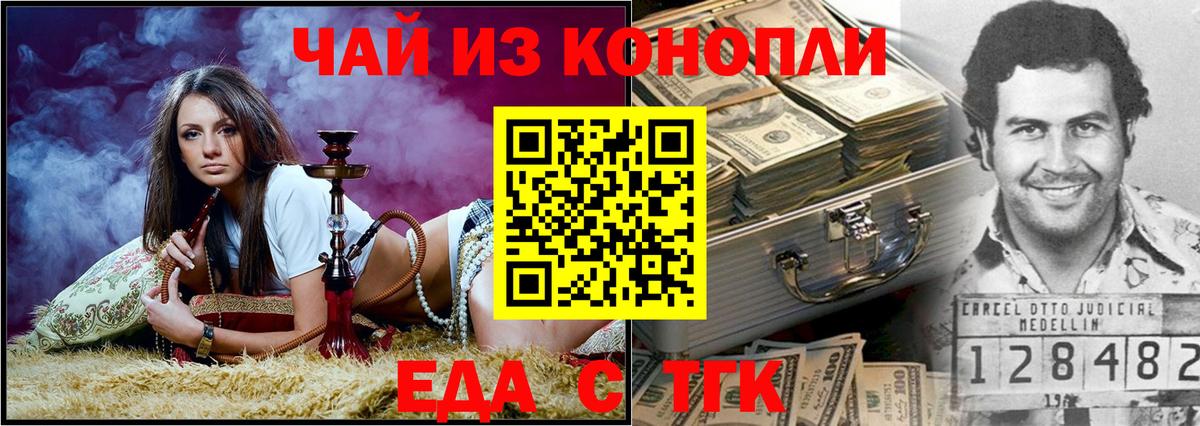 Трёхгорный  Печенье с ТГК конопля  Вход с VPN 