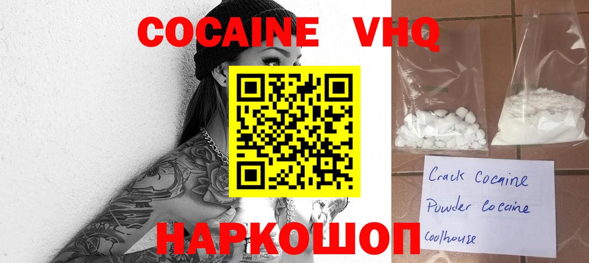 Кокаин Эквадор  КОКАИН FishScale  Трёхгорный  Вход с VPN 