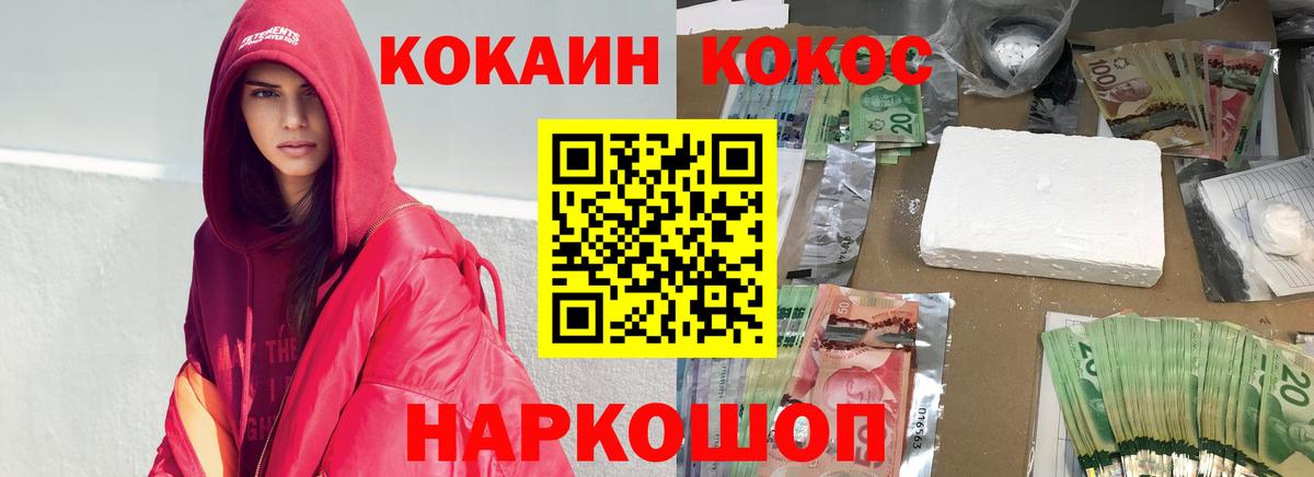 ГАШИШ  Конопля  Меф  Трёхгорный  Как найти закладки?  ГЕРОИН  Вход с VPN  Меф   Cocaine 