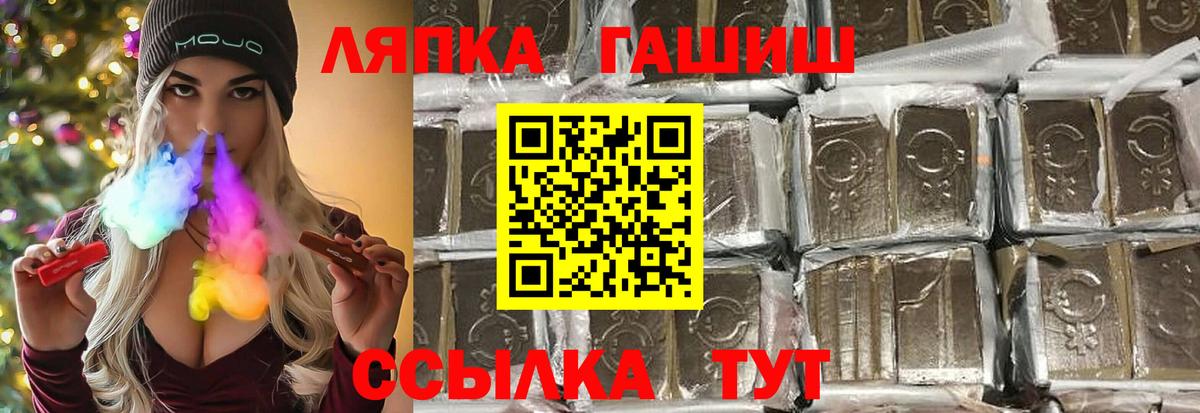 Гашиш  Вход с VPN  Трёхгорный  ГАШ убойный 