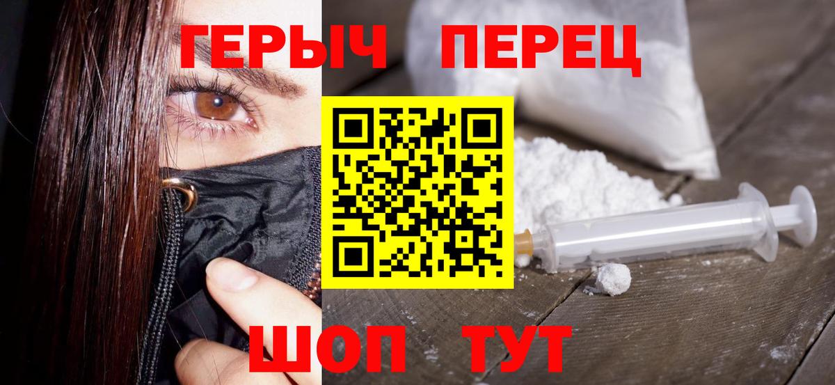ГЕРОИН белый Трёхгорный