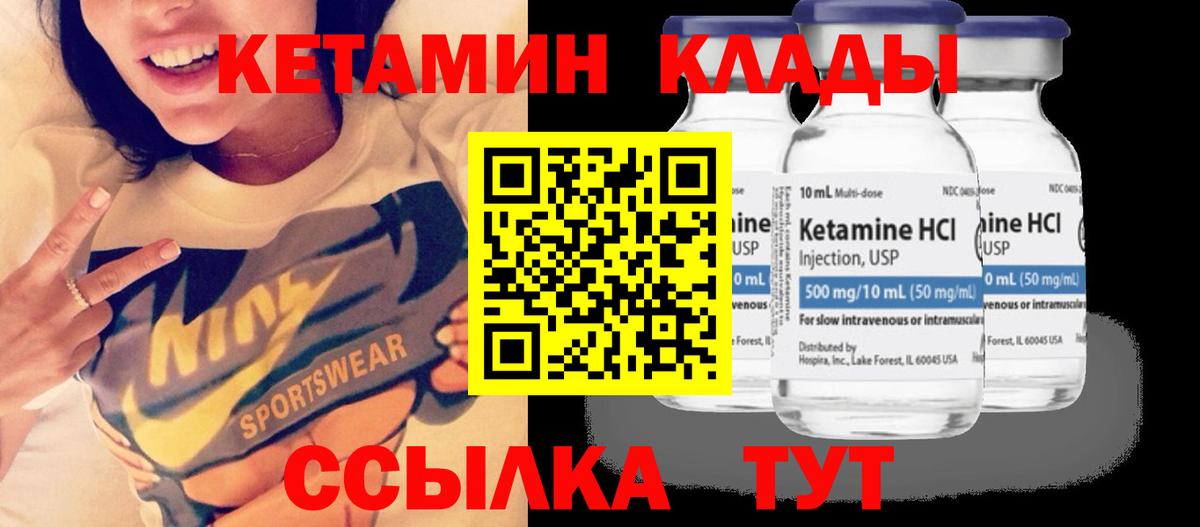 Кетамин ketamine Трёхгорный