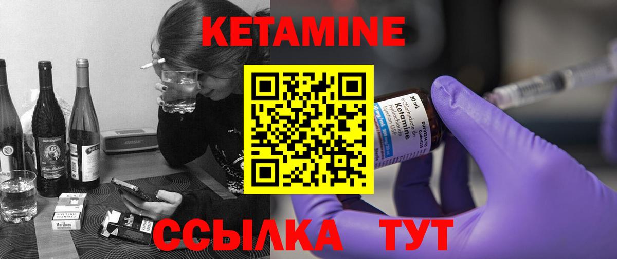 КЕТАМИН VHQ  Кетамин ketamine  Вход с VPN  Трёхгорный 