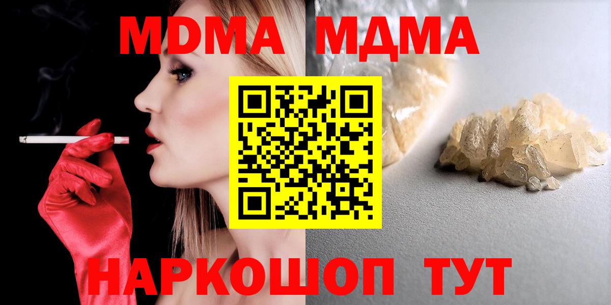 МДМА Molly Трёхгорный