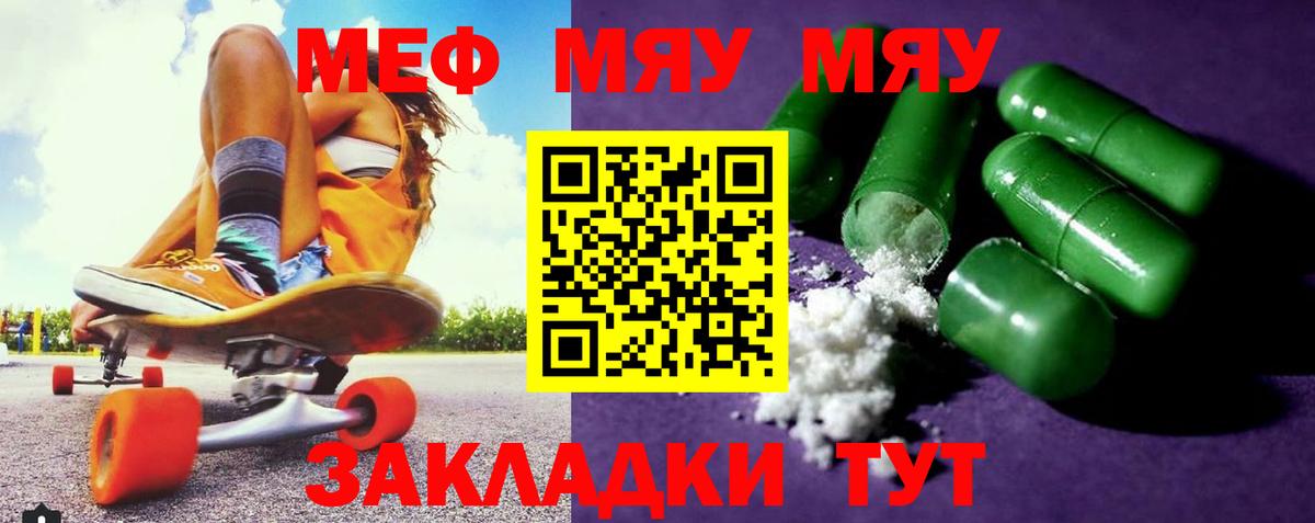 МЕФ мука Трёхгорный