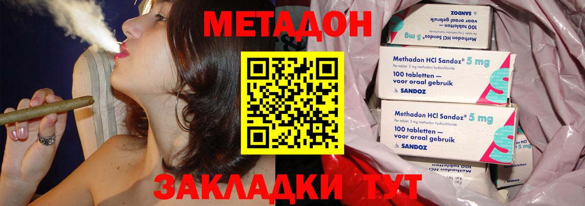 Метадон кристалл  Вход с VPN  Трёхгорный  Метадон белоснежный 