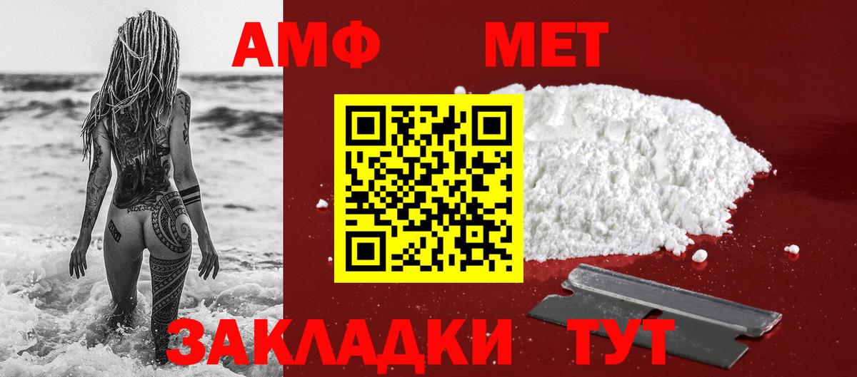 Первитин винт Трёхгорный