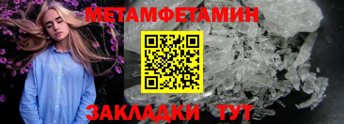 Первитин витя  Первитин витя  Вход с VPN  МЕТАМФЕТАМИН  Трёхгорный 