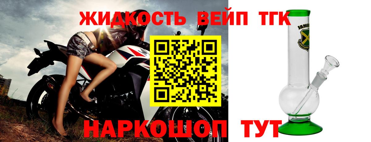 Дистиллят ТГК жижа Трёхгорный