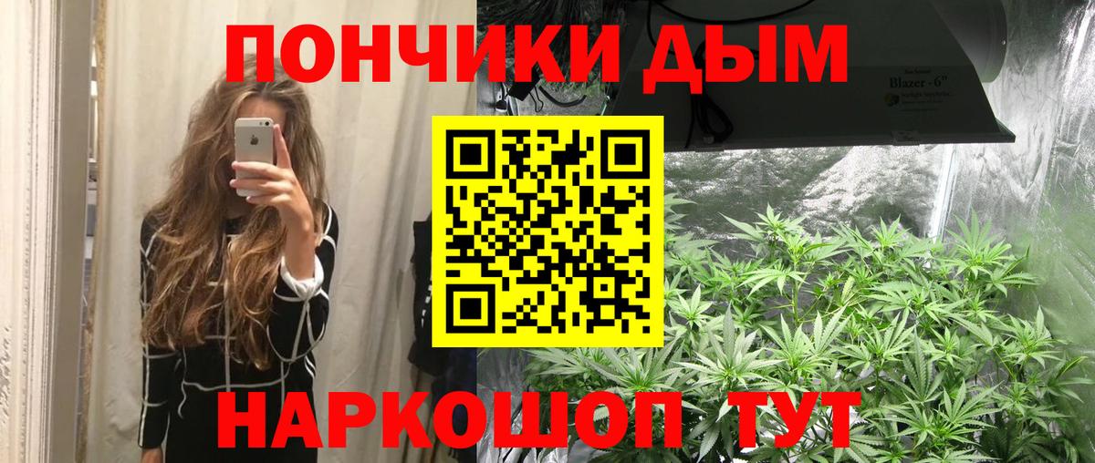 Трёхгорный  Бошки Шишки VHQ  Вход с VPN  Канабис конопля 
